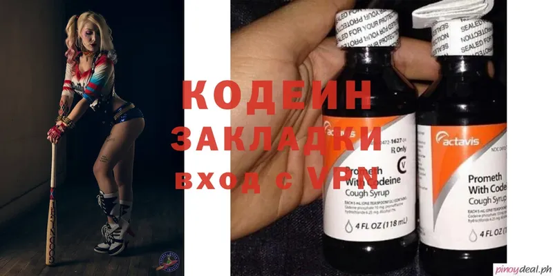 цена наркотик  Дно  Кодеиновый сироп Lean Purple Drank 